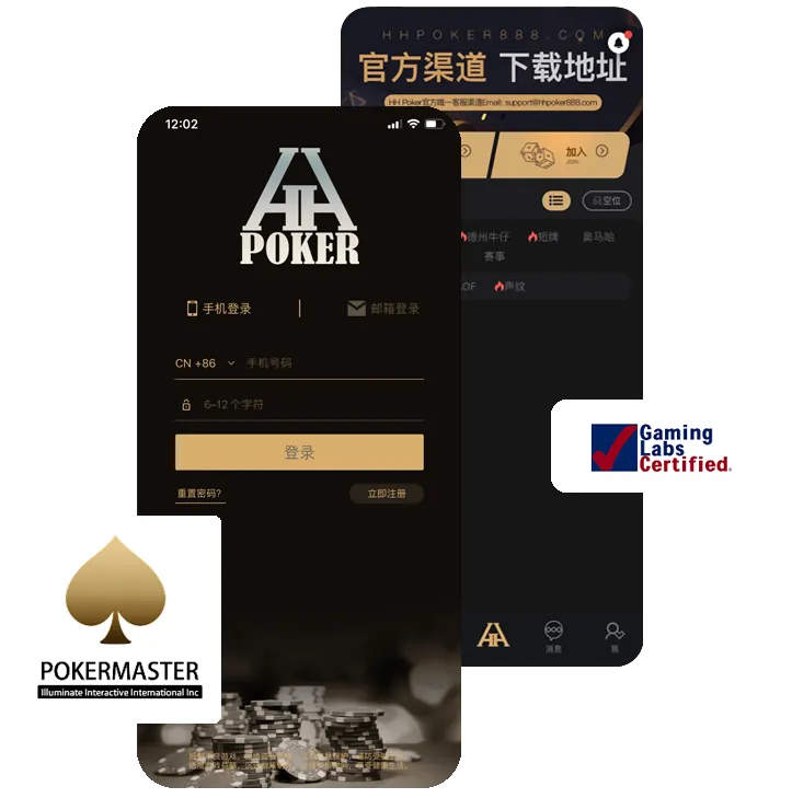 官方唯一正版HHpoker